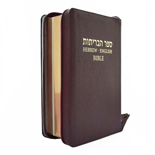 The Holy Bible Leather Cover with Zipper Hebrew and English